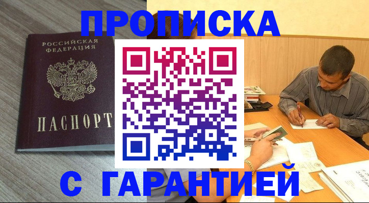 прописка поиск в Татарстане