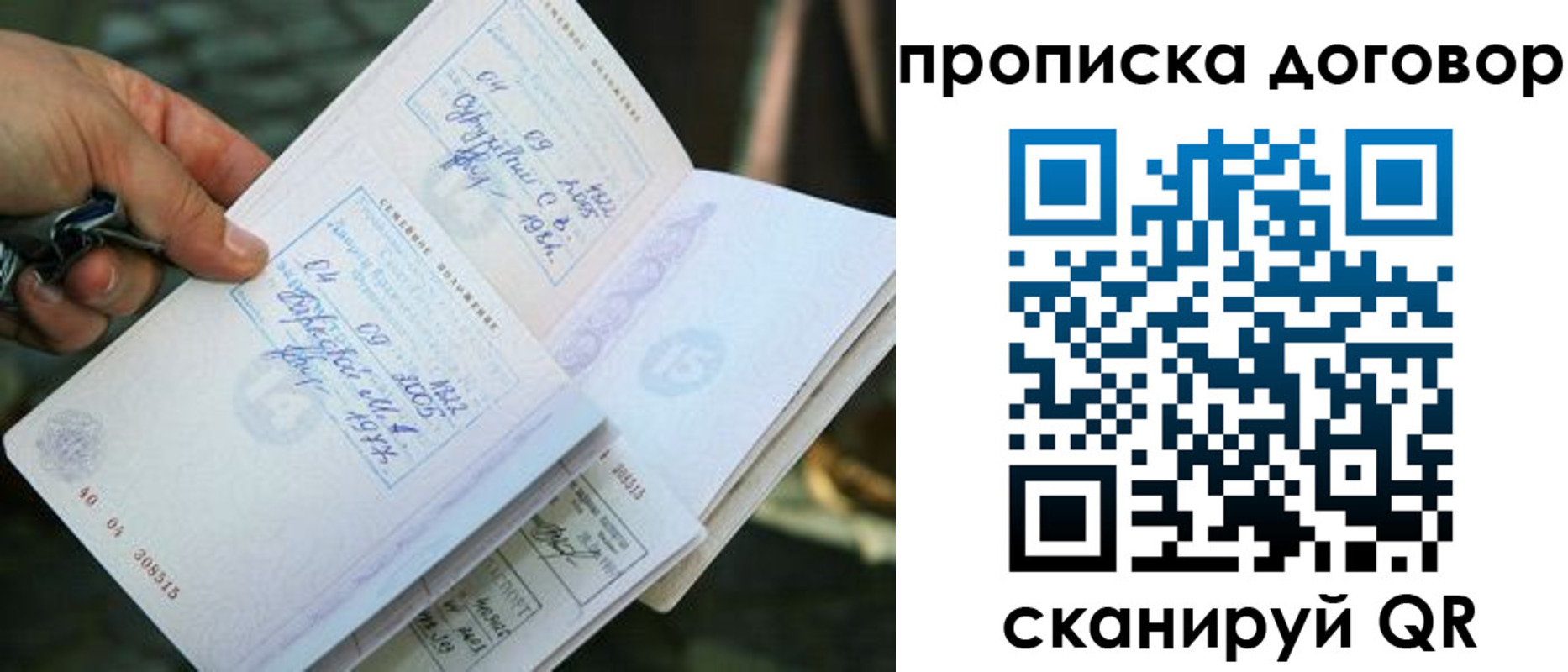 прописка для школы в Татарстане