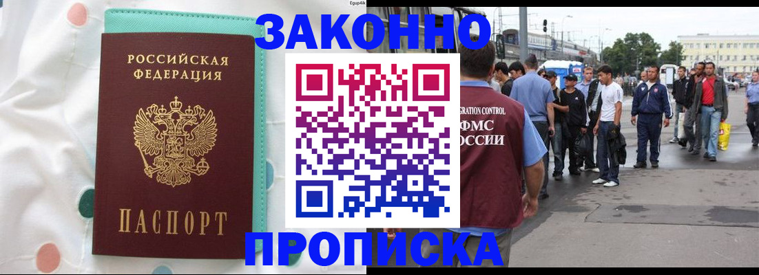 прописка 2025 в Татарстане