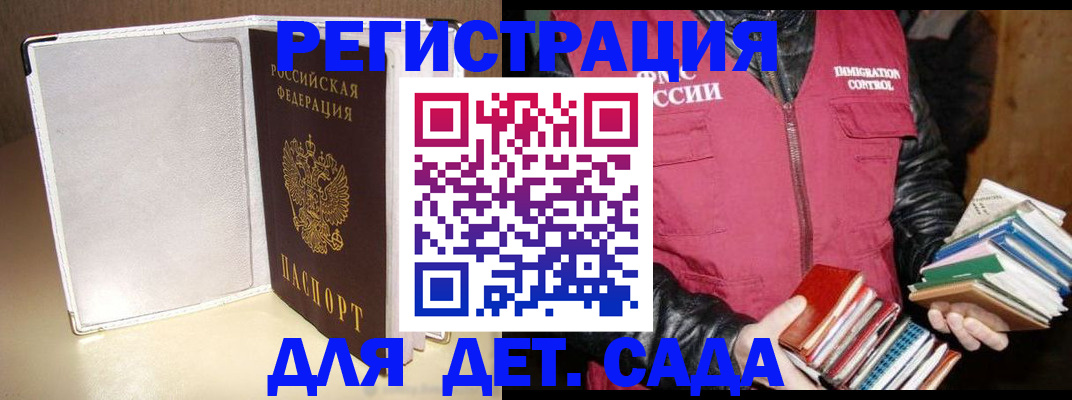 временная регистрация адрес в Татарстане