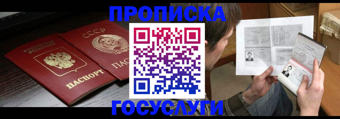 прописка для военкомата в Татарстане