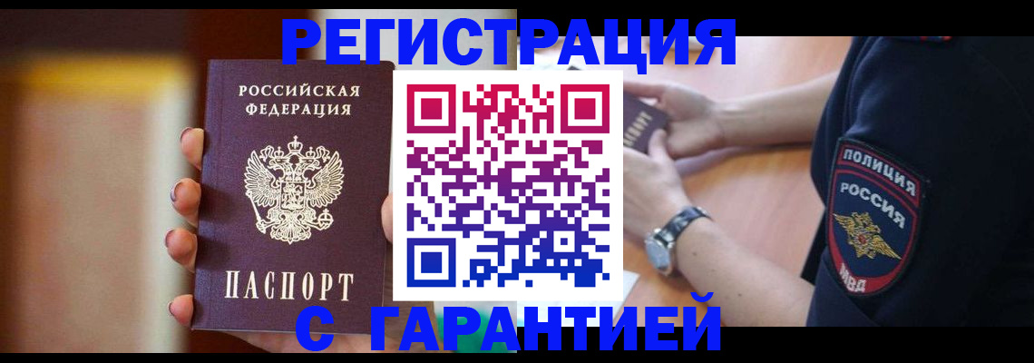 прописка в квартире в Татарстане