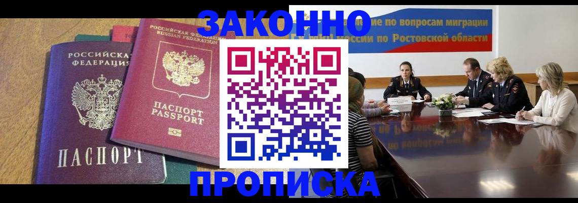 временная регистрация купить в Татарстане