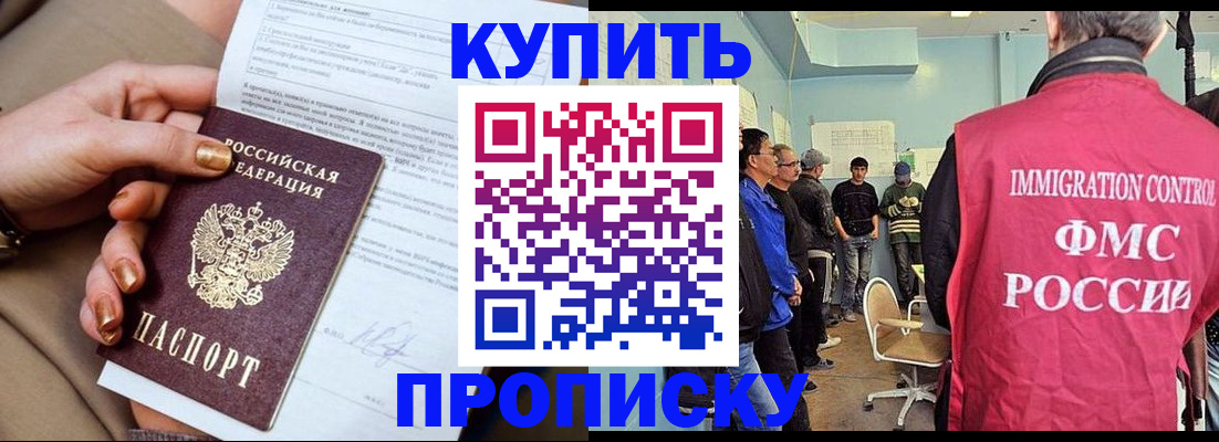 прописка штамп в Татарстане