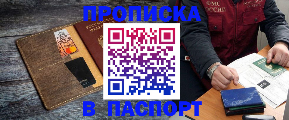 прописка гарантия в Татарстане